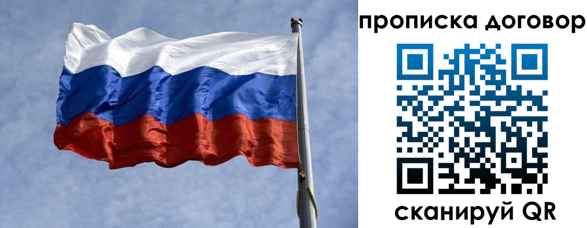 временная регистрация для всех в Грязях