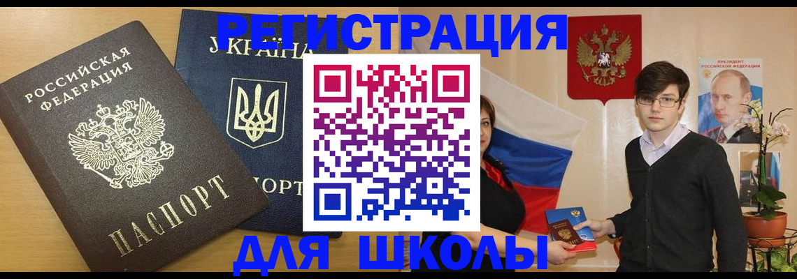 прописка в квартире в Грязях